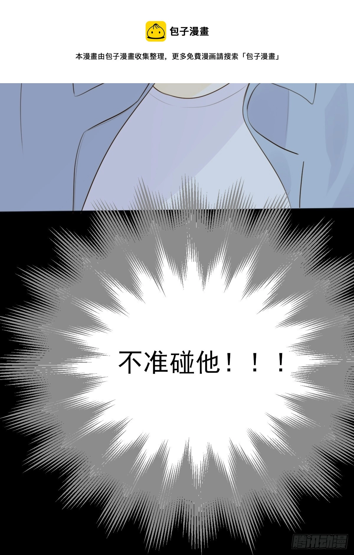 还是让你疼了.. 第50页