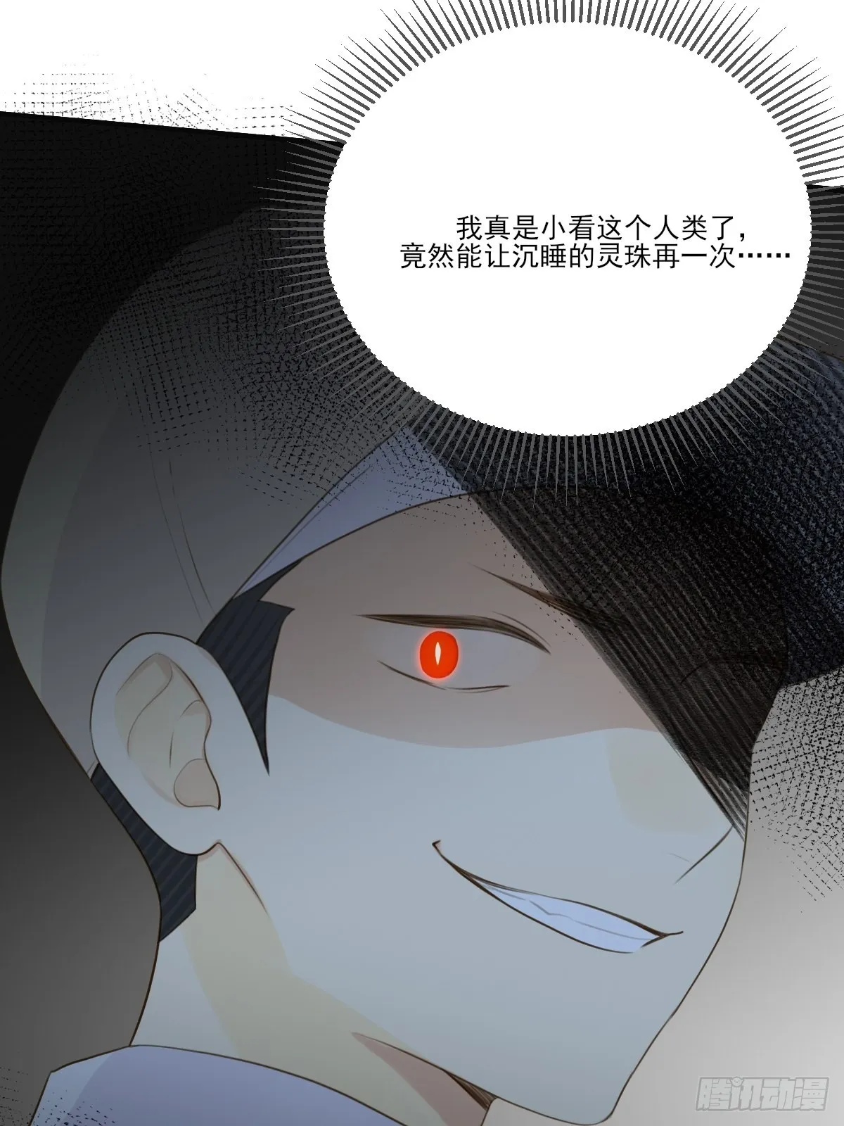 还是让你疼了.. 第59页