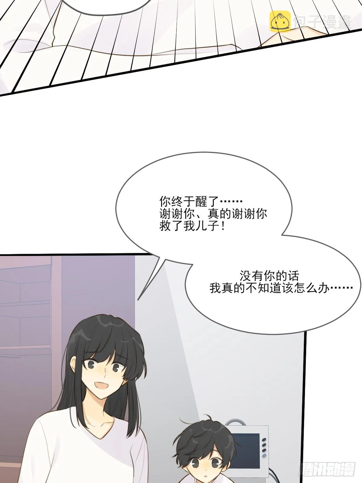 还是让你疼了.. 第65页