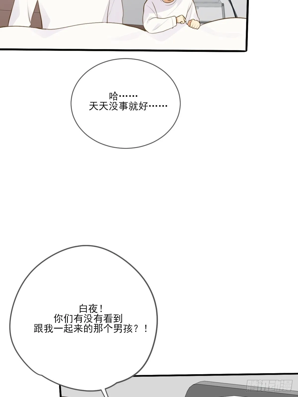 还是让你疼了.. 第66页