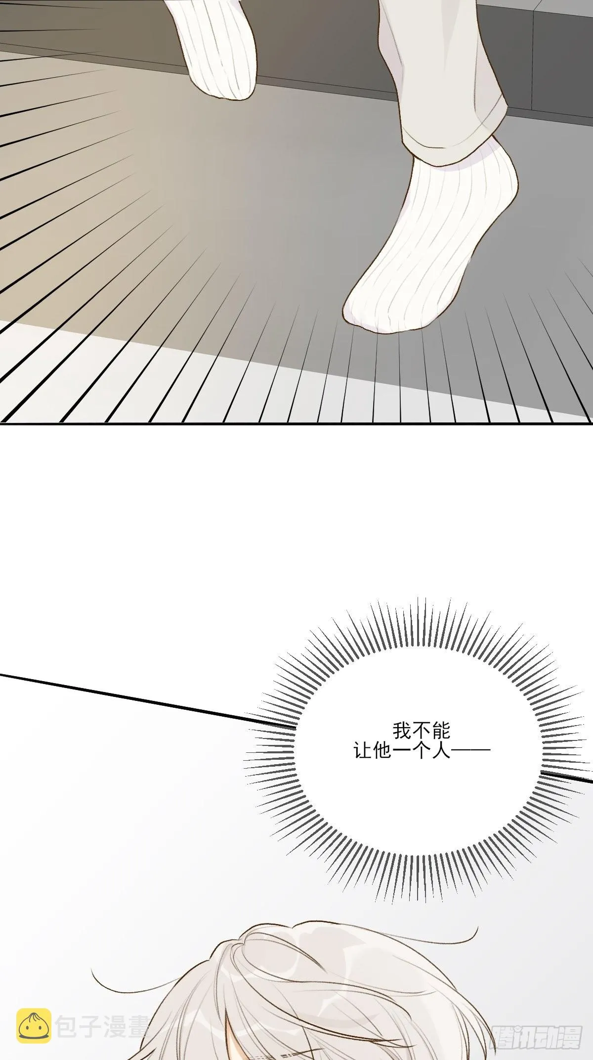 还是让你疼了.. 第69页