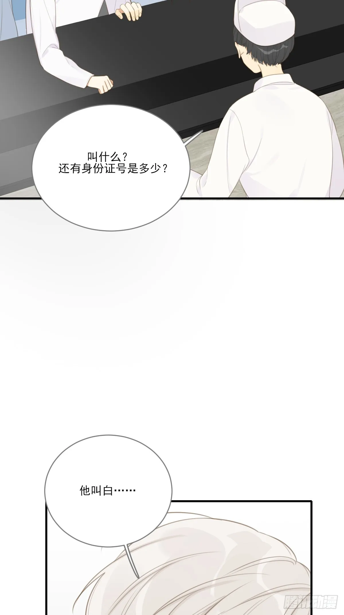 只想拥抱你 第3页