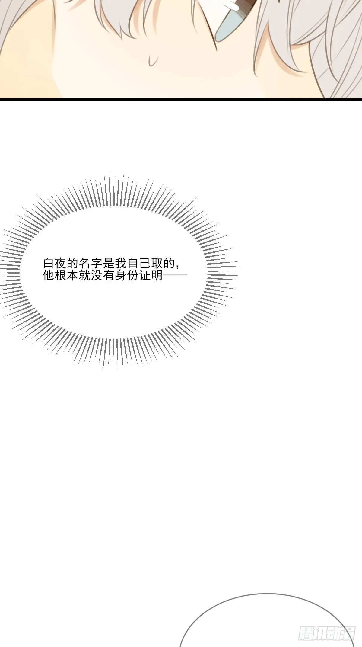 只想拥抱你 第5页