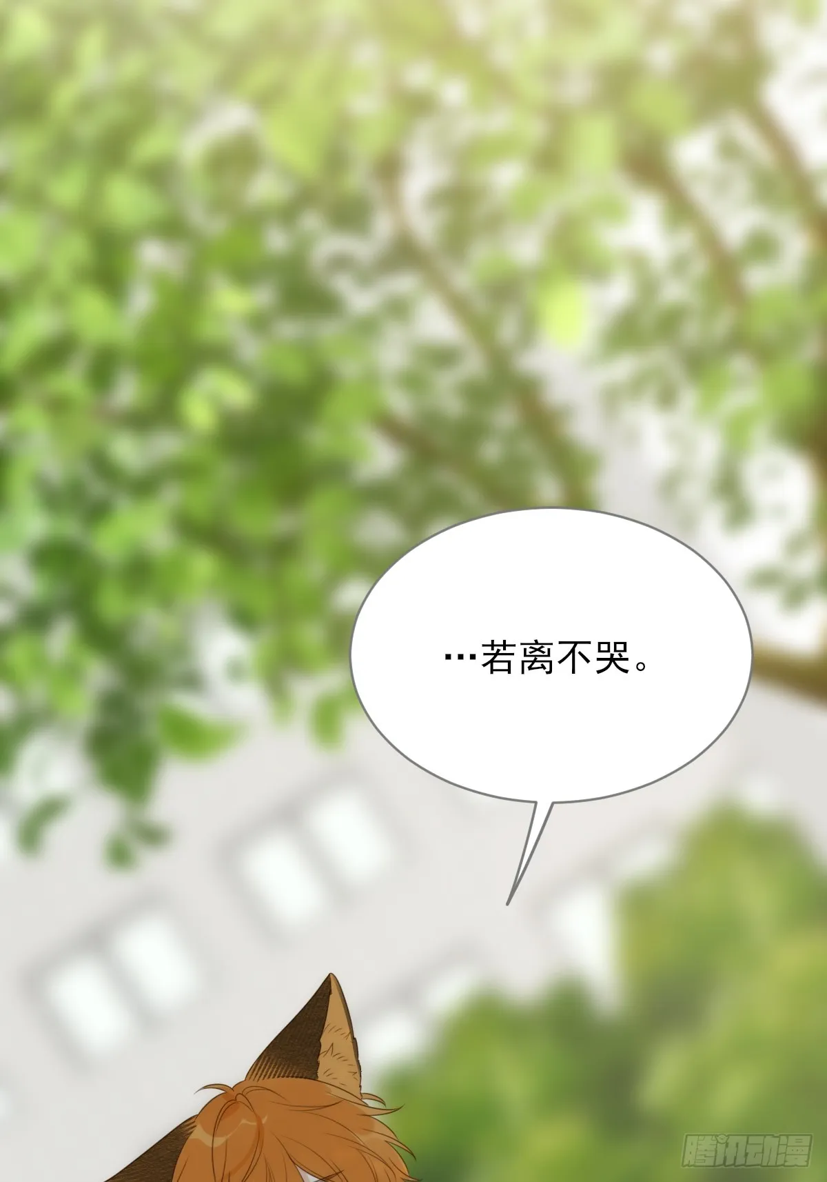 只想拥抱你 第28页