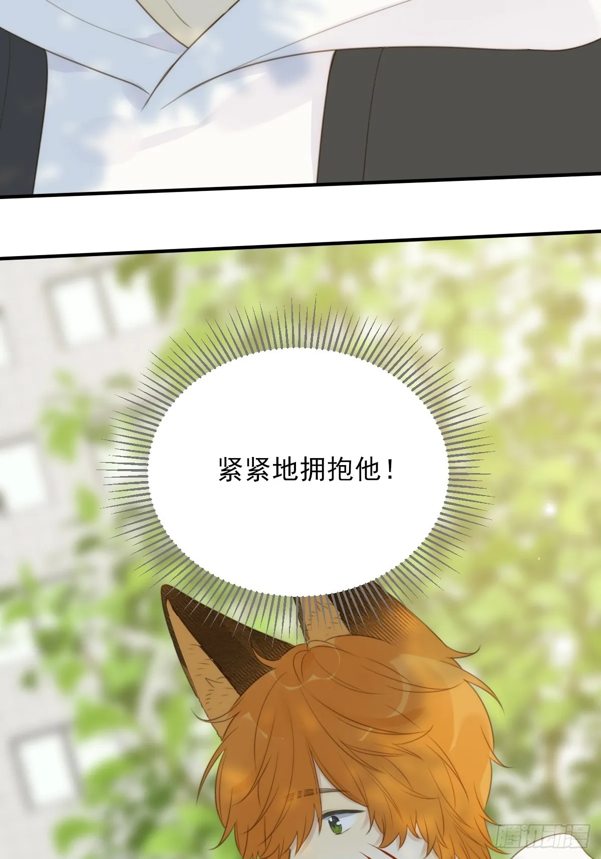 只想拥抱你 第37页