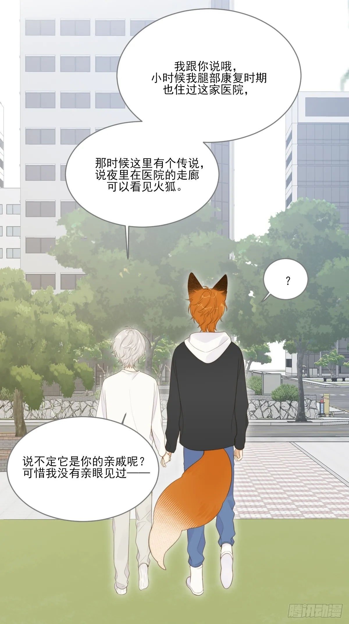 只想拥抱你 第49页