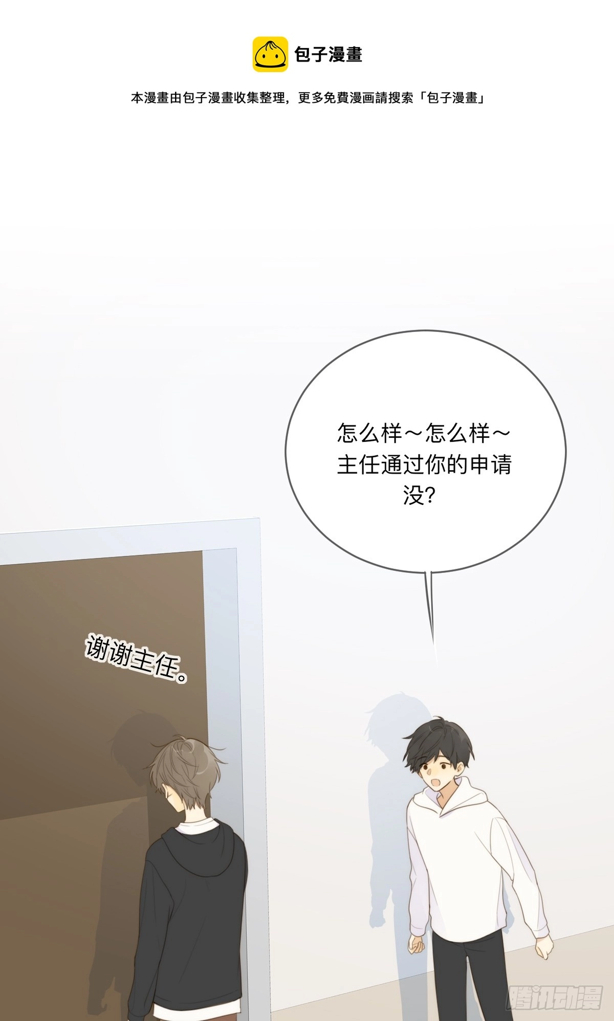 无法靠近的天才 第1页