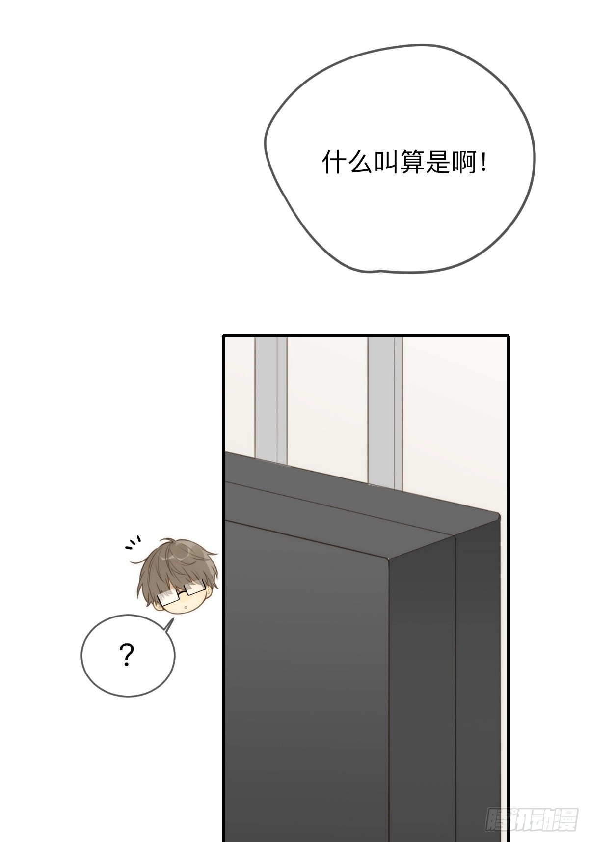 无法靠近的天才 第7页