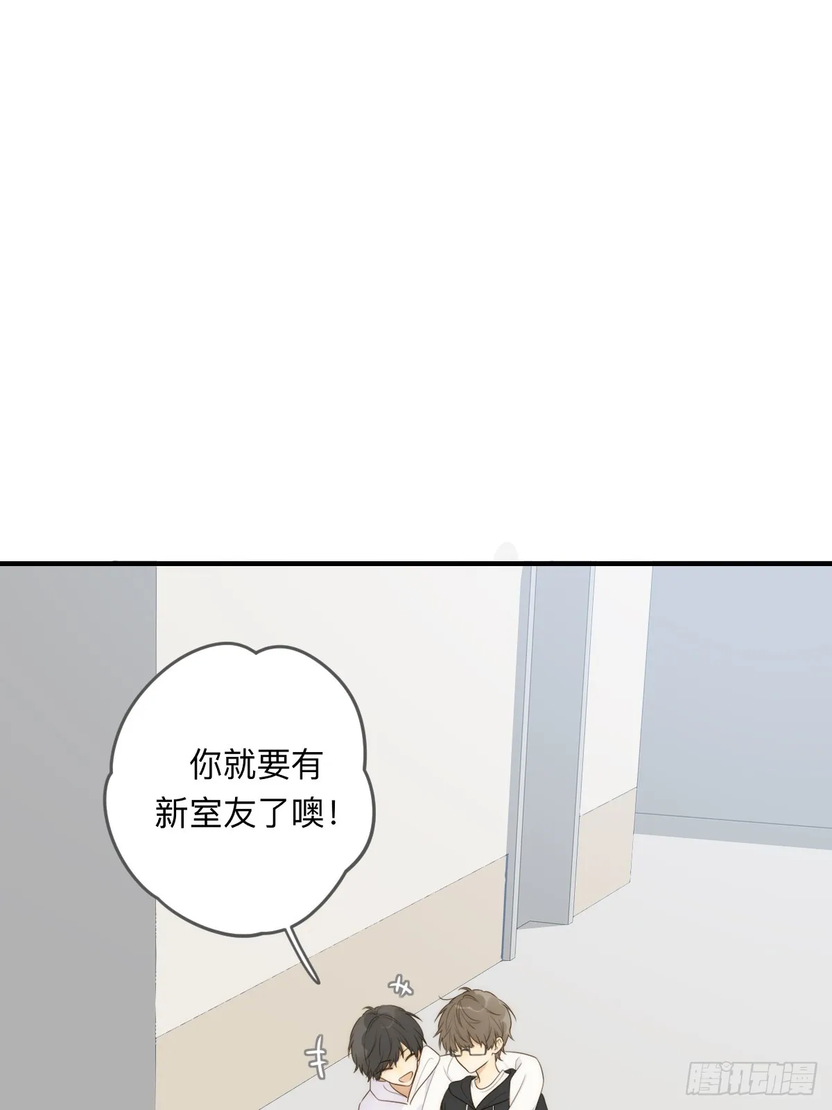 无法靠近的天才 第9页