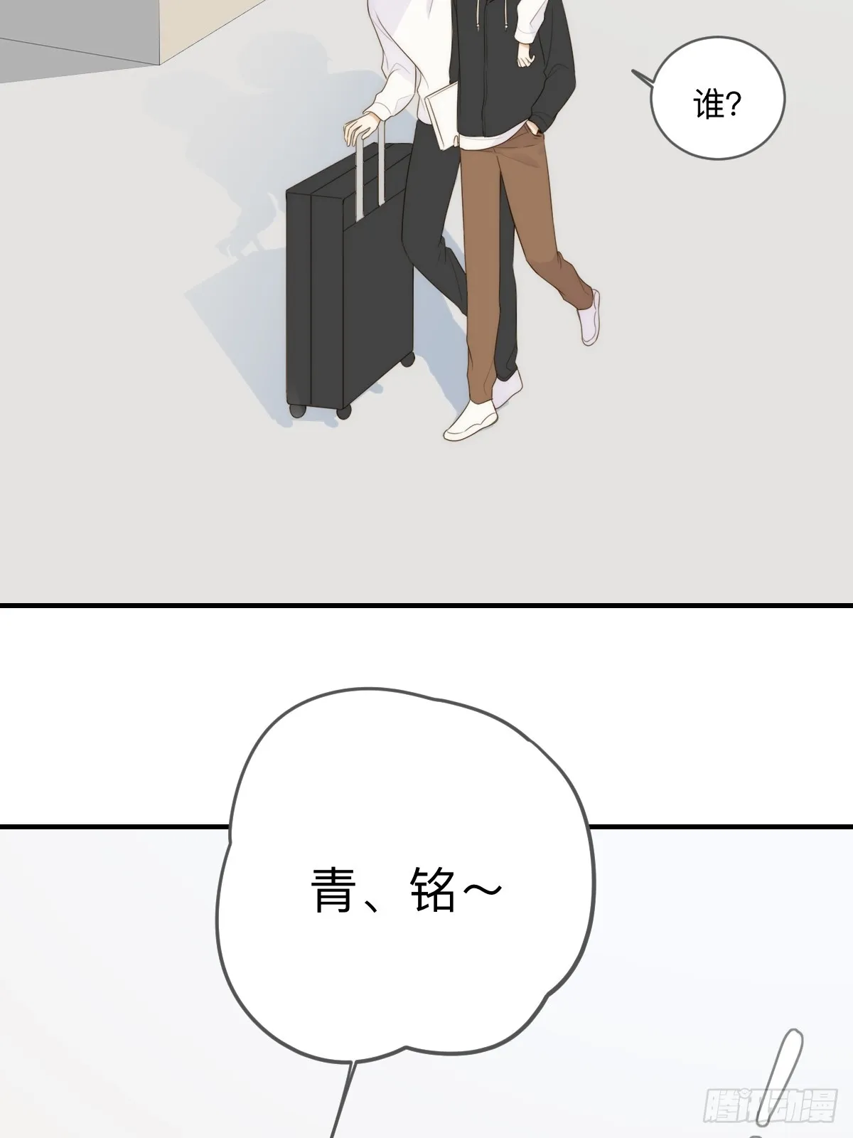 无法靠近的天才 第10页