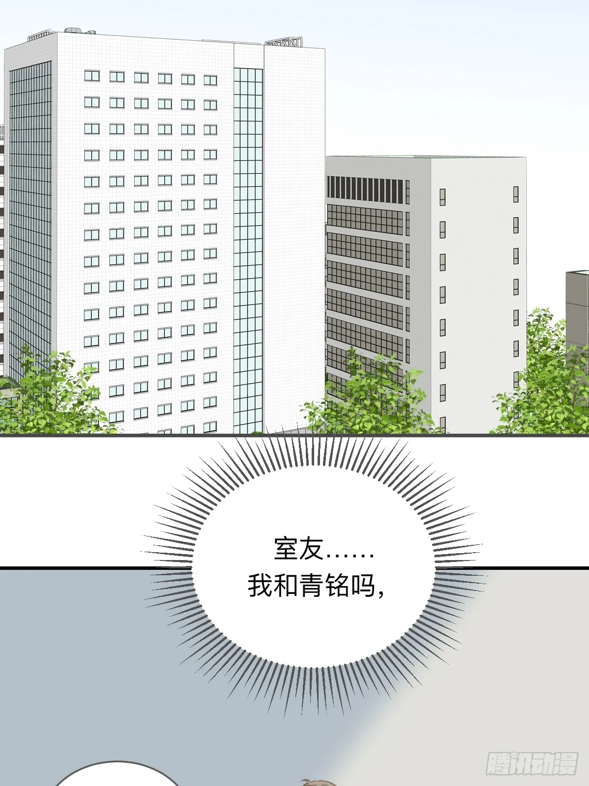 无法靠近的天才 第13页