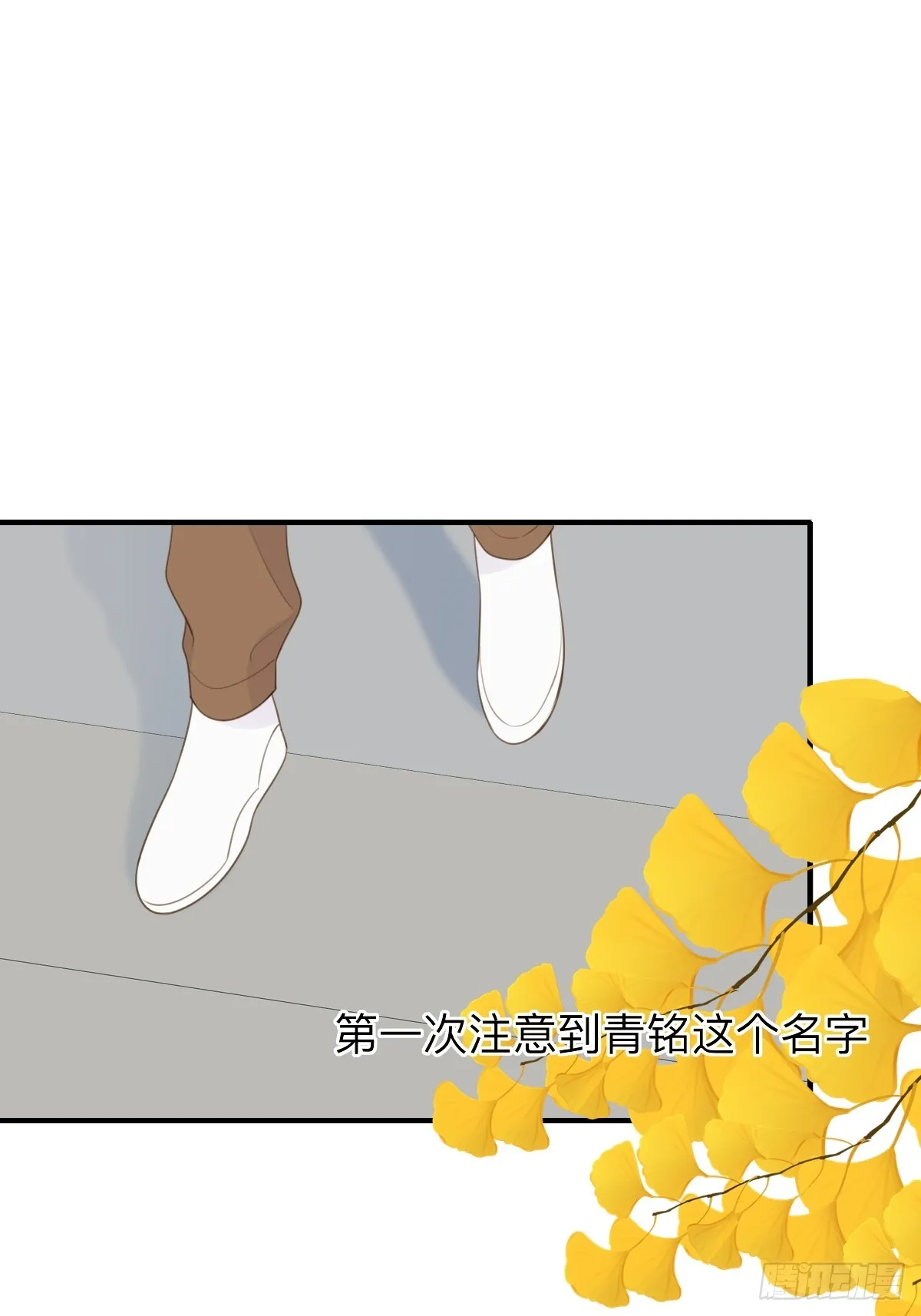 无法靠近的天才 第16页