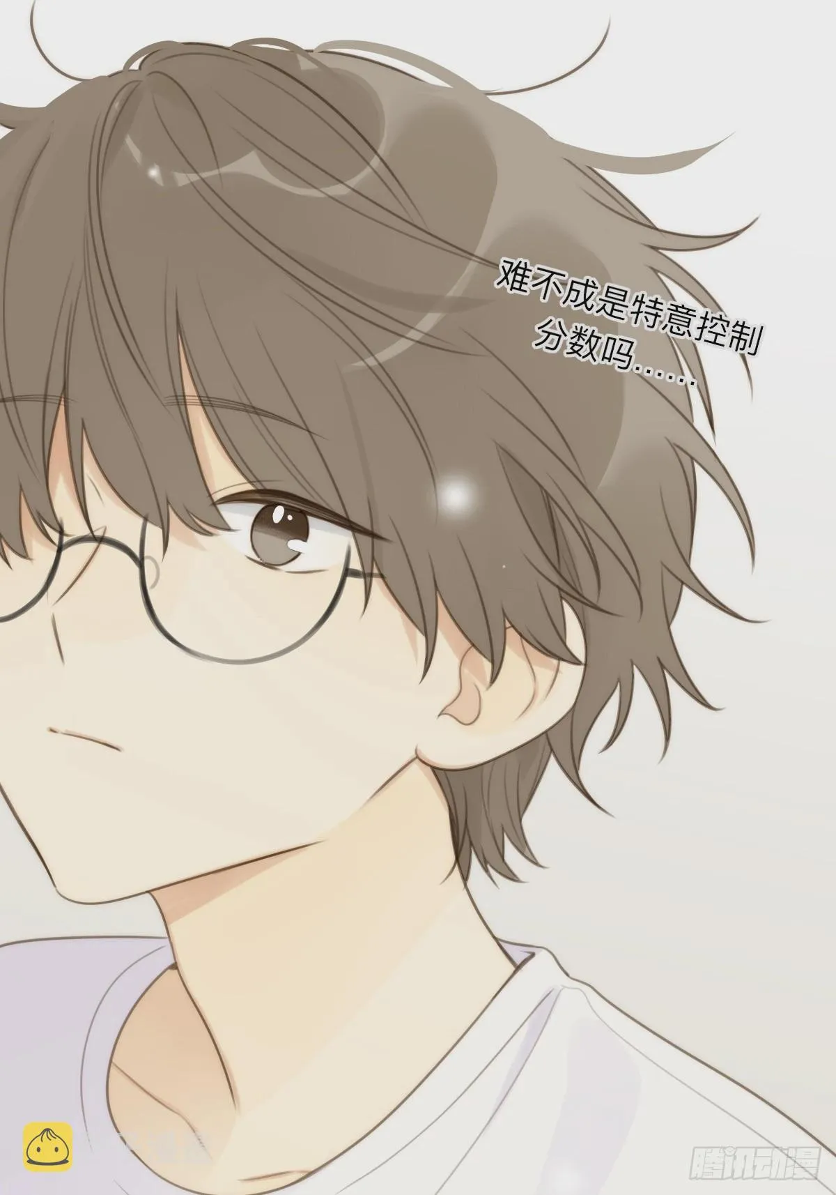 无法靠近的天才 第24页