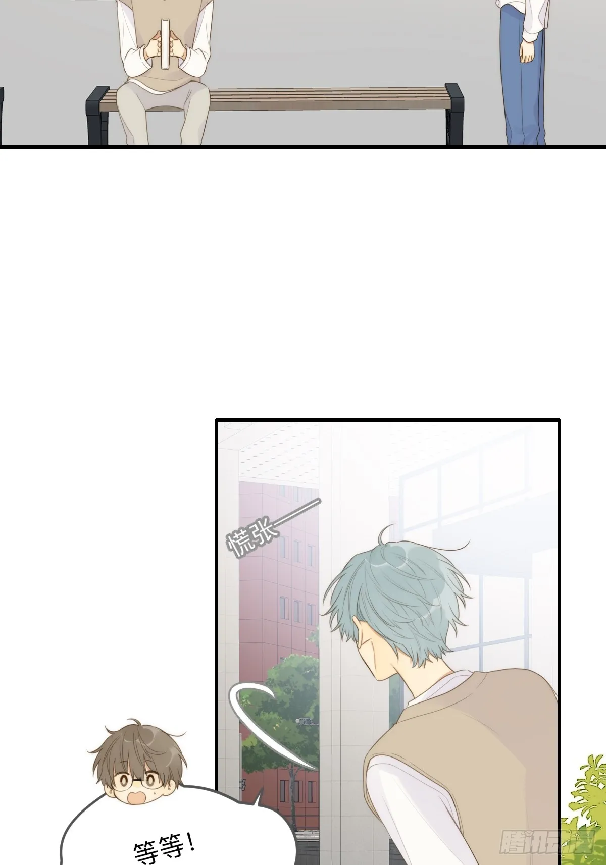 无法靠近的天才 第34页