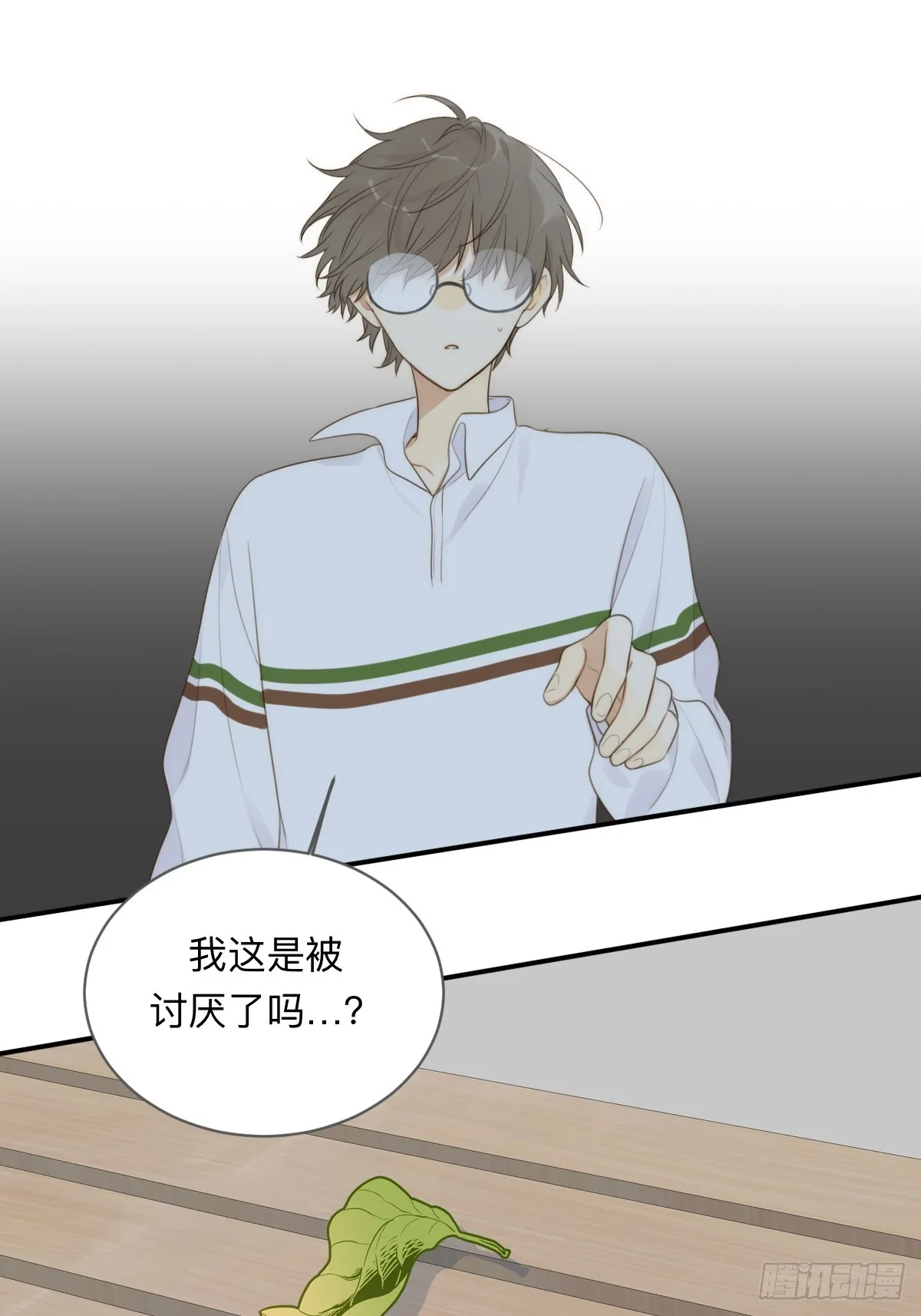 无法靠近的天才 第37页