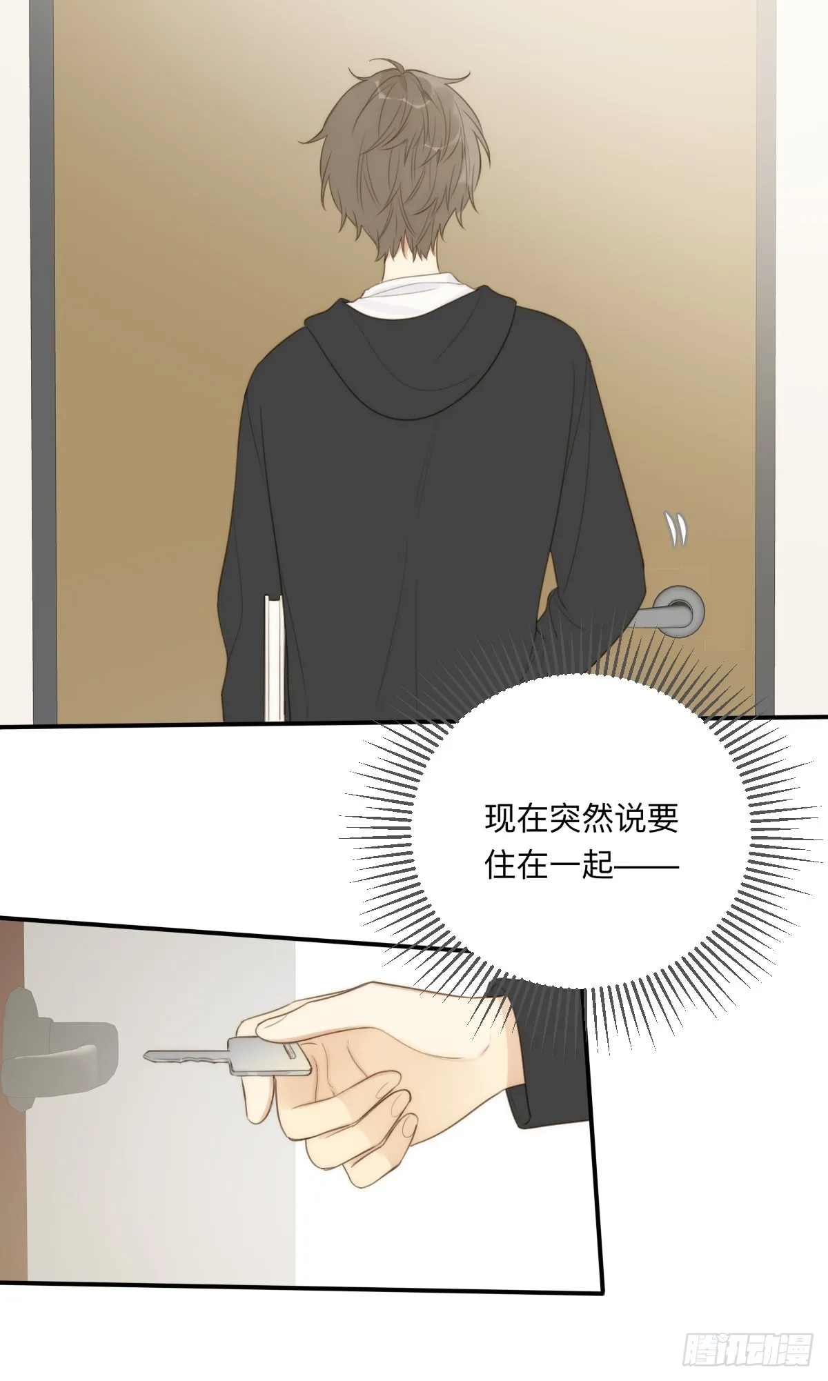 无法靠近的天才 第39页