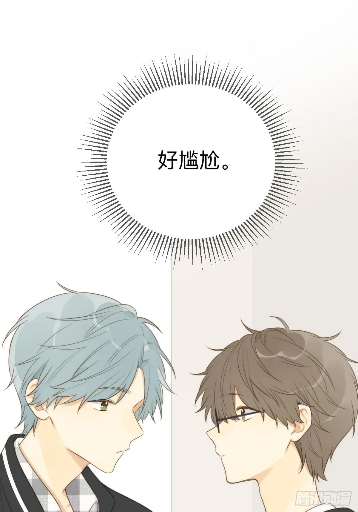 无法靠近的天才 第40页