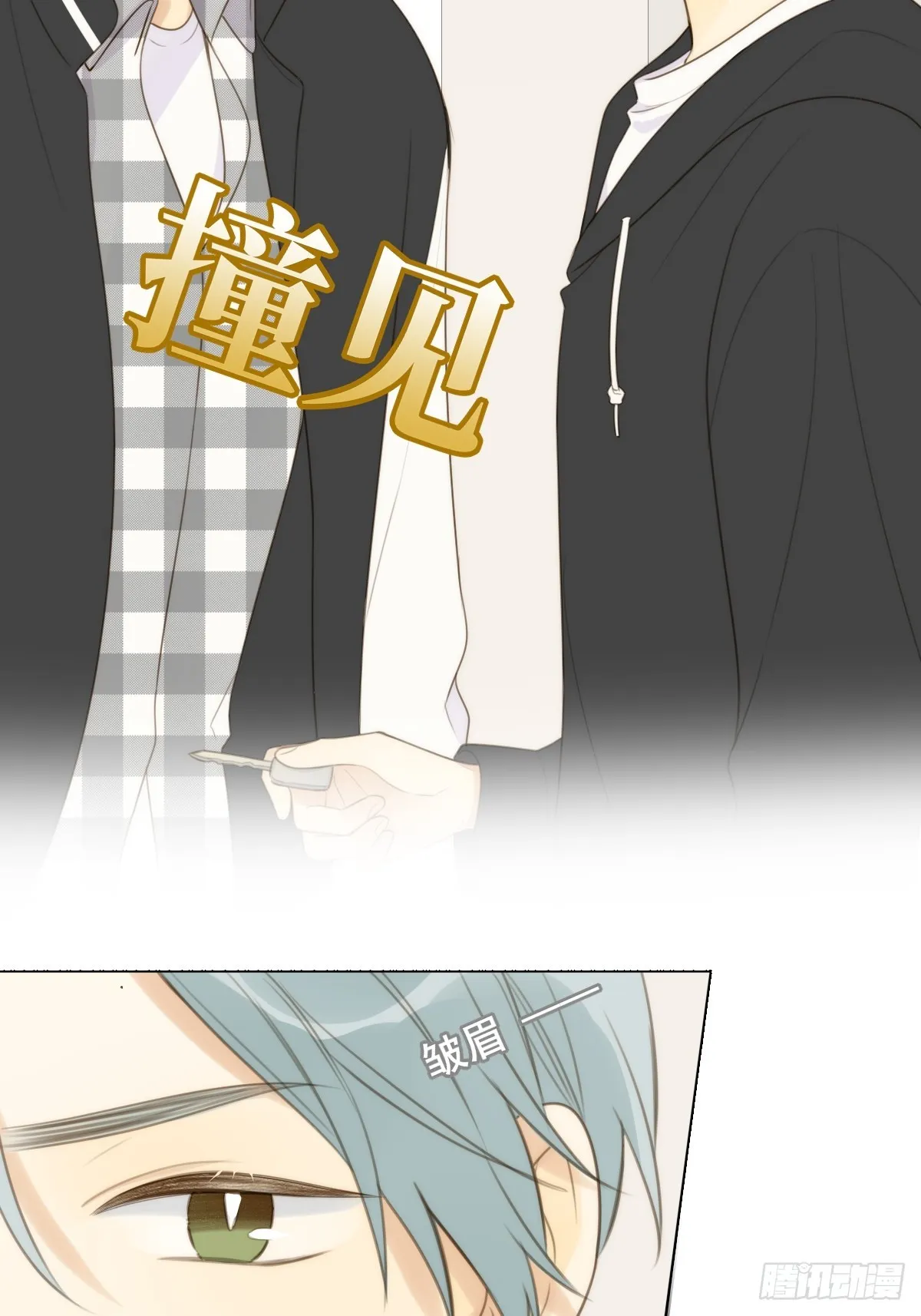 无法靠近的天才 第41页
