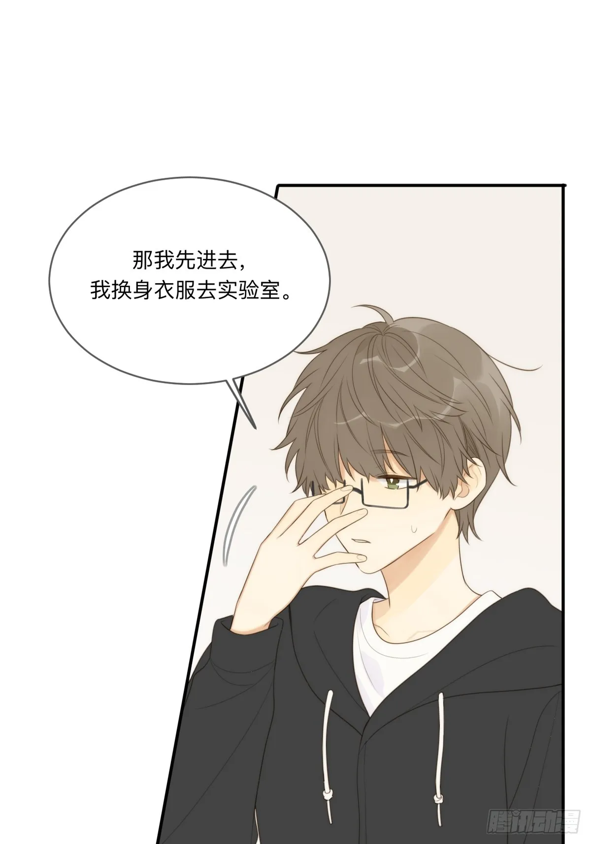 无法靠近的天才 第44页
