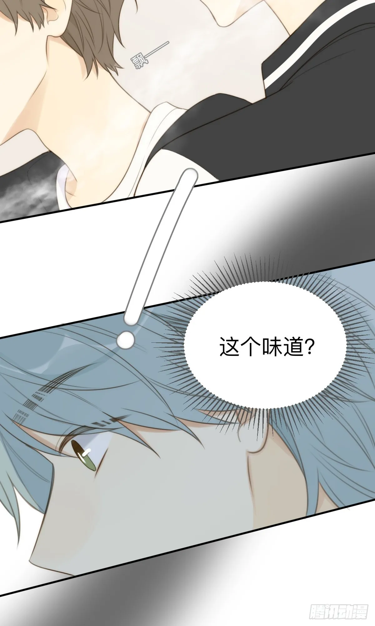 无法靠近的天才 第47页