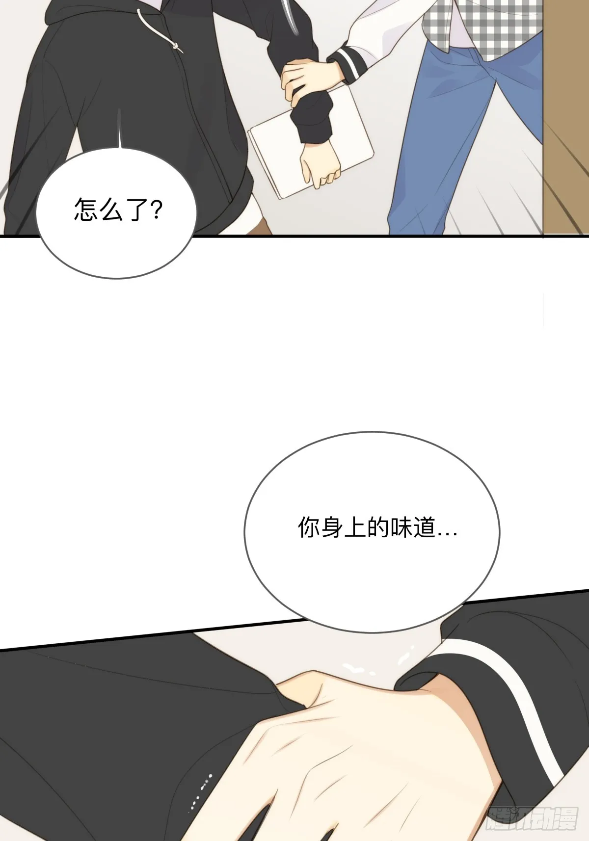 无法靠近的天才 第49页