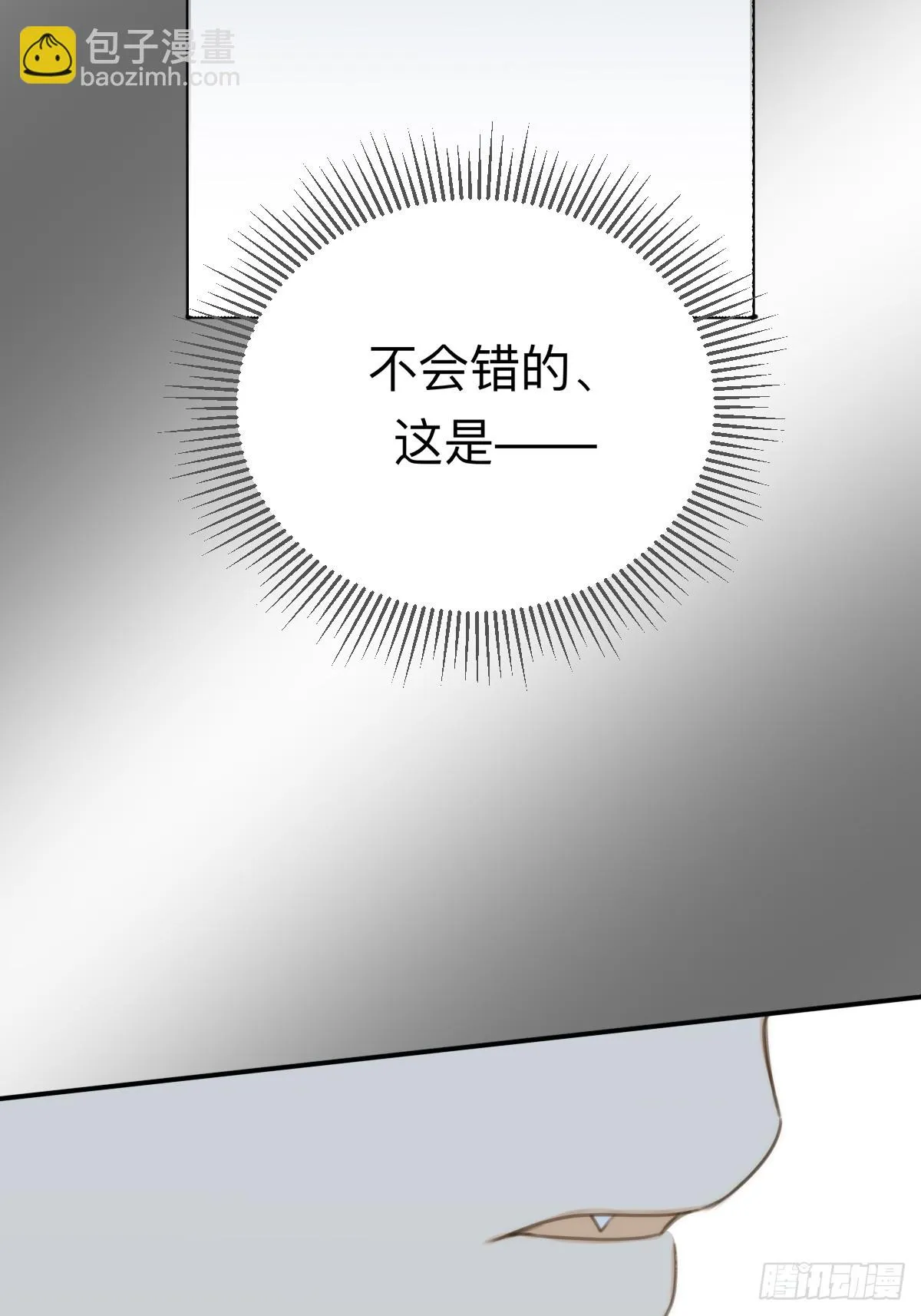 无法靠近的天才 第53页