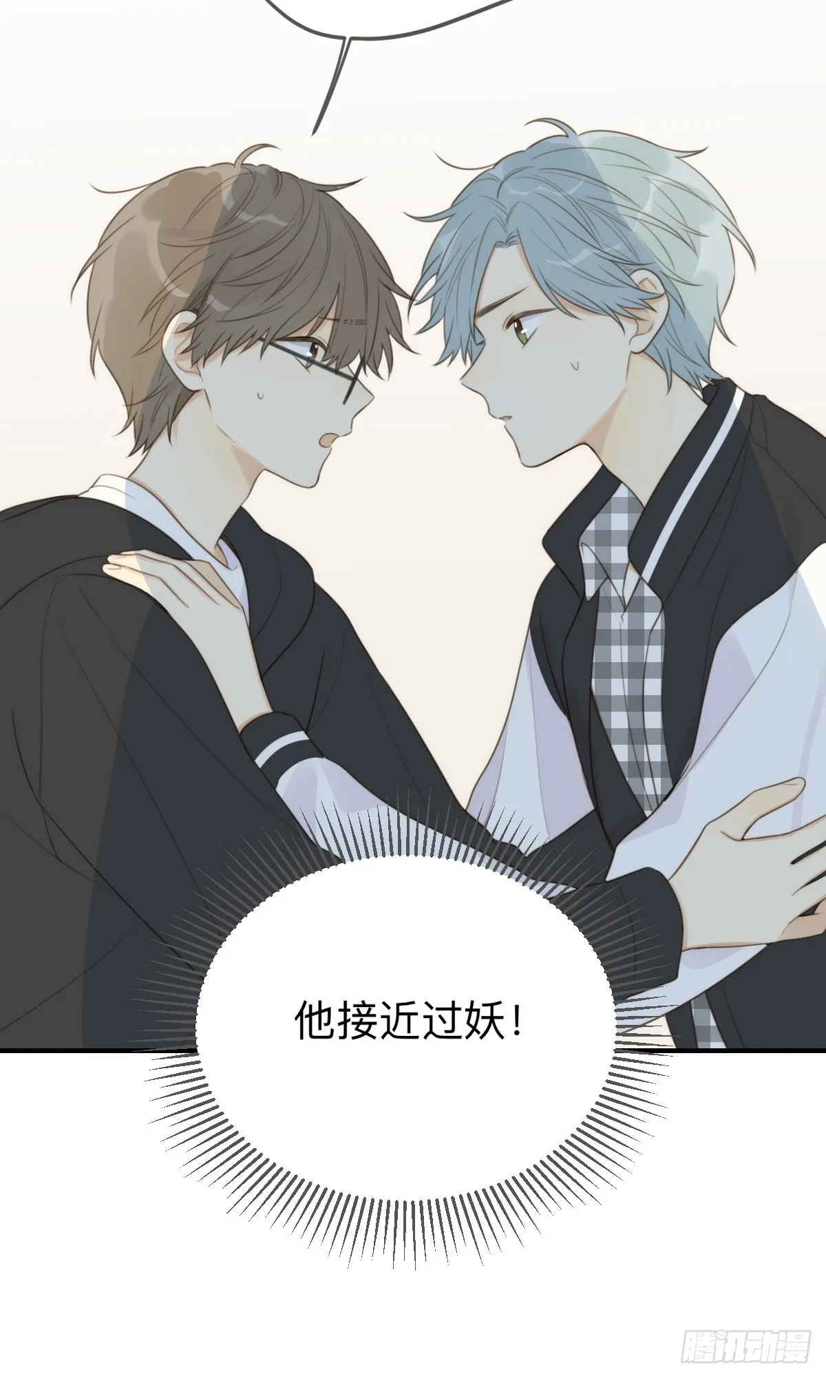 无法靠近的天才 第55页