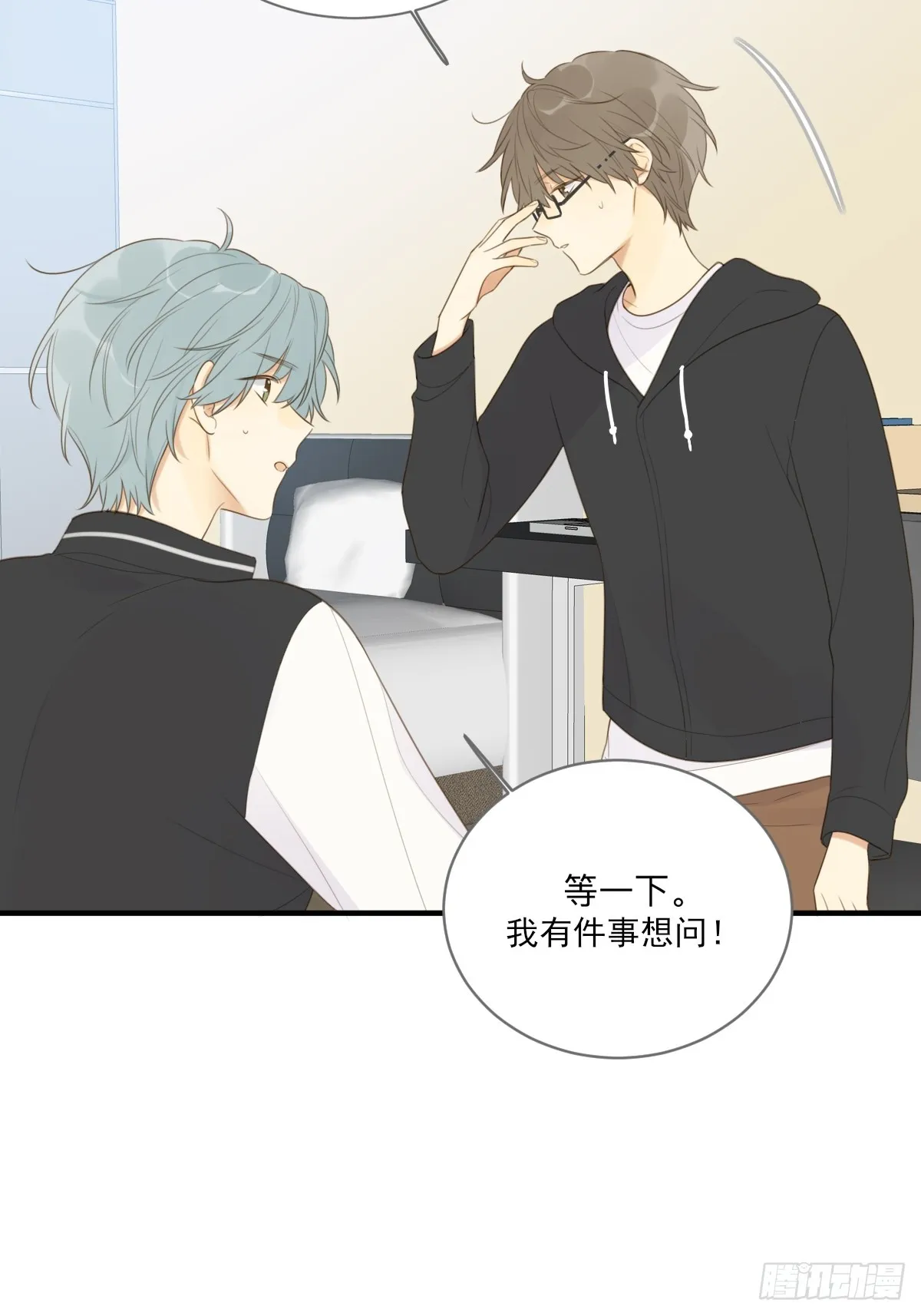 小狐狸被看见了！ 第3页