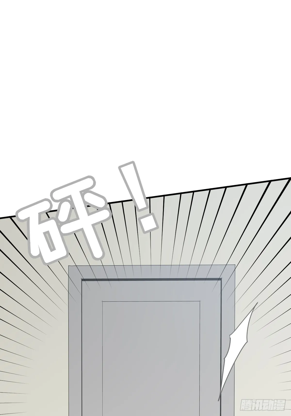 小狐狸被看见了！ 第9页