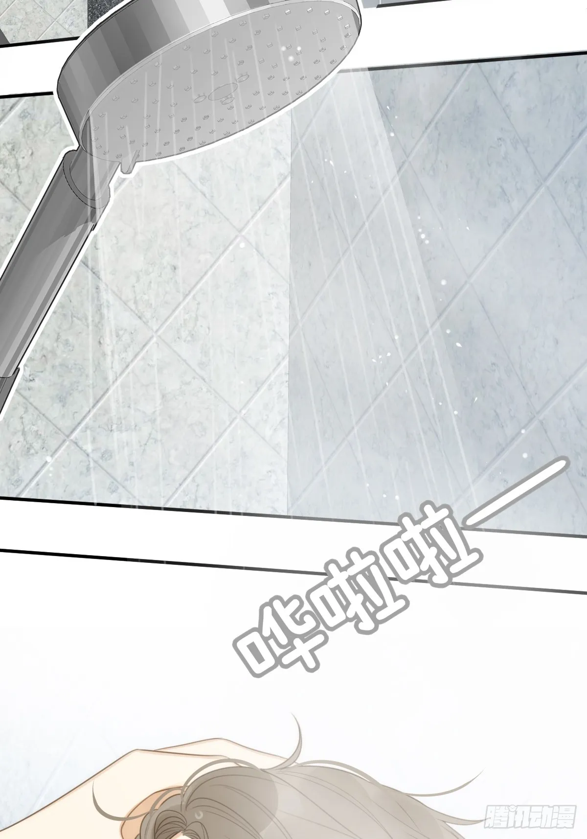 小狐狸被看见了！ 第13页