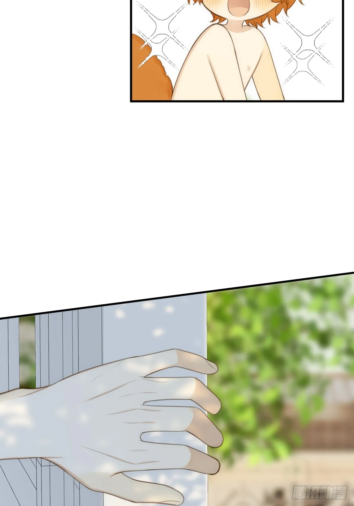 小狐狸被看见了！ 第28页