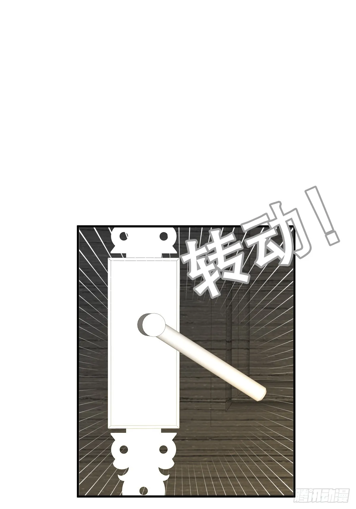 小狐狸被看见了！ 第43页