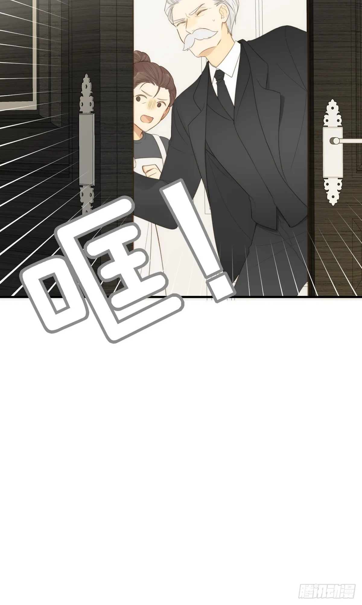 小狐狸被看见了！ 第48页