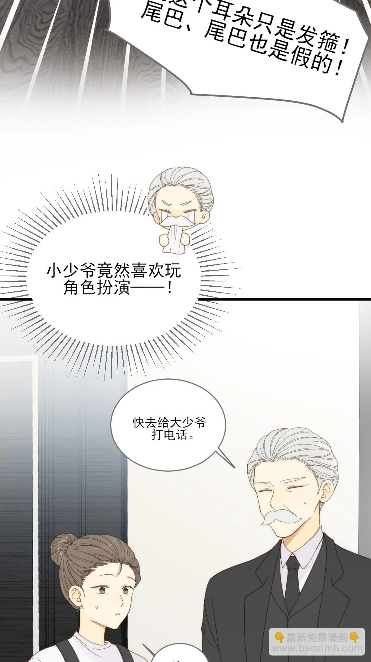 四人见面 第2页