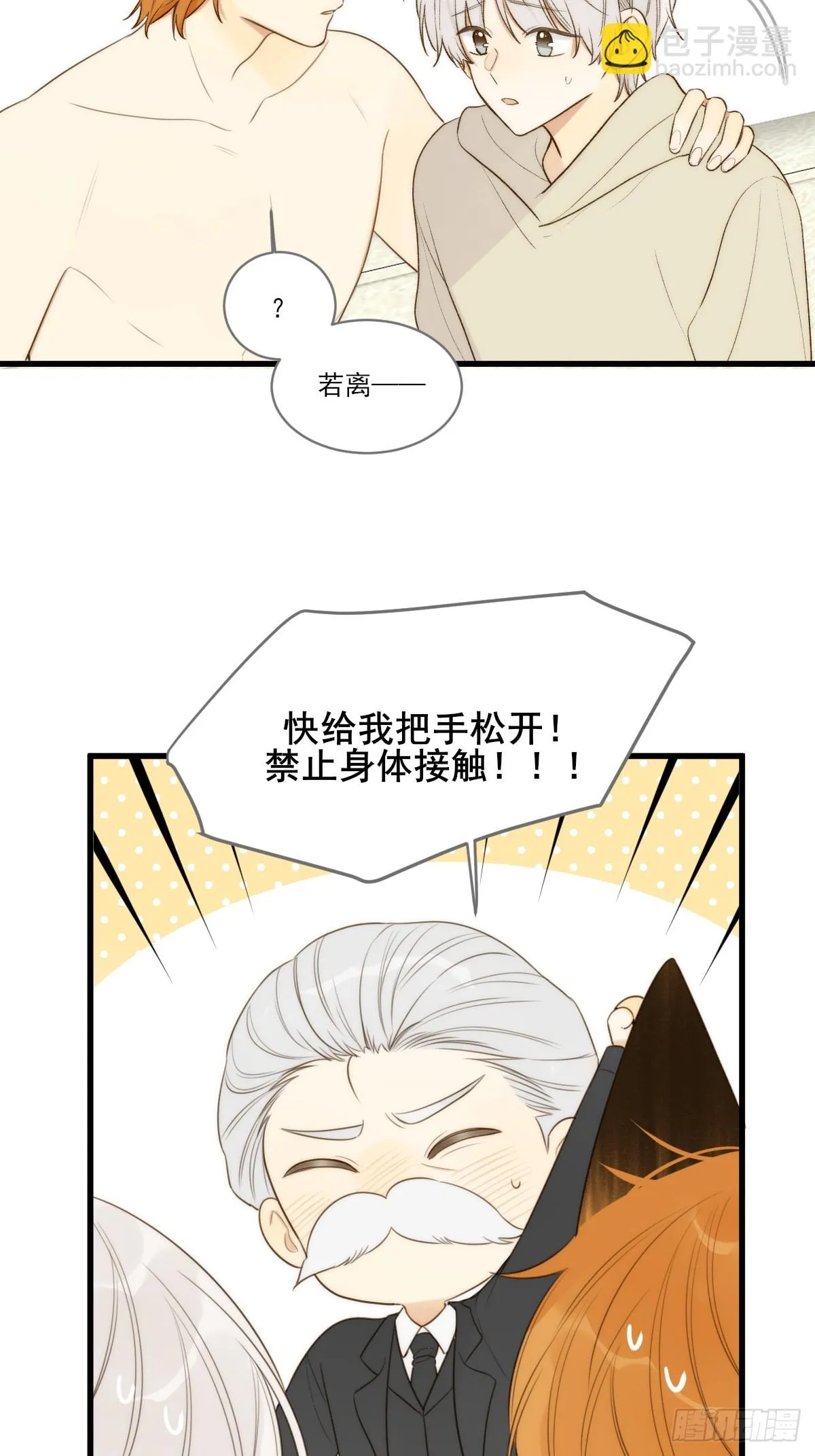 四人见面 第4页