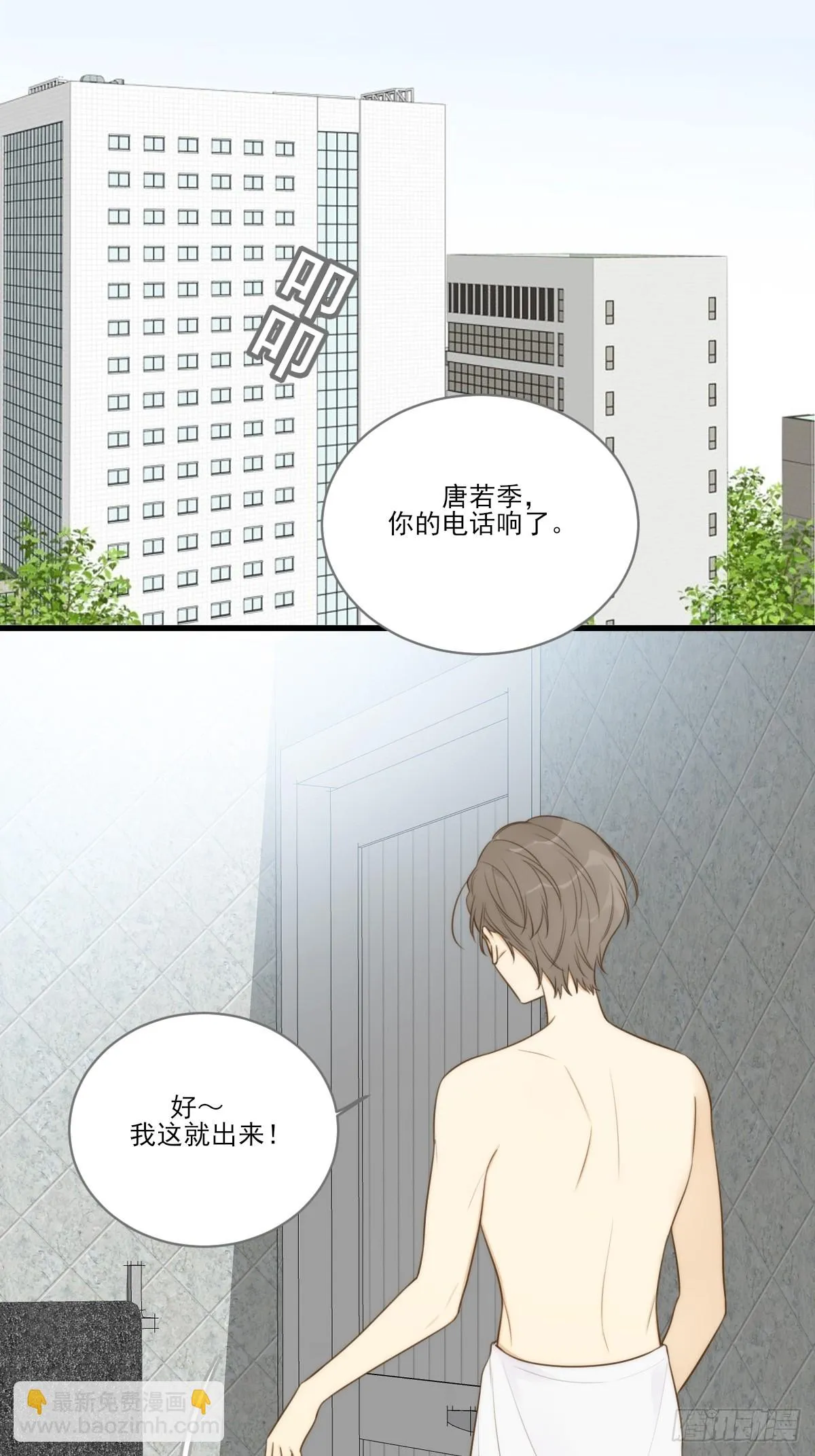 四人见面 第6页