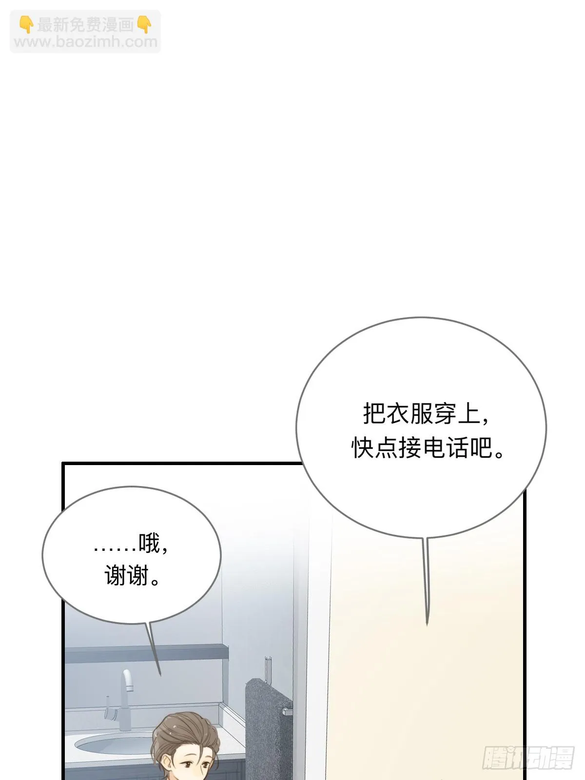 四人见面 第12页