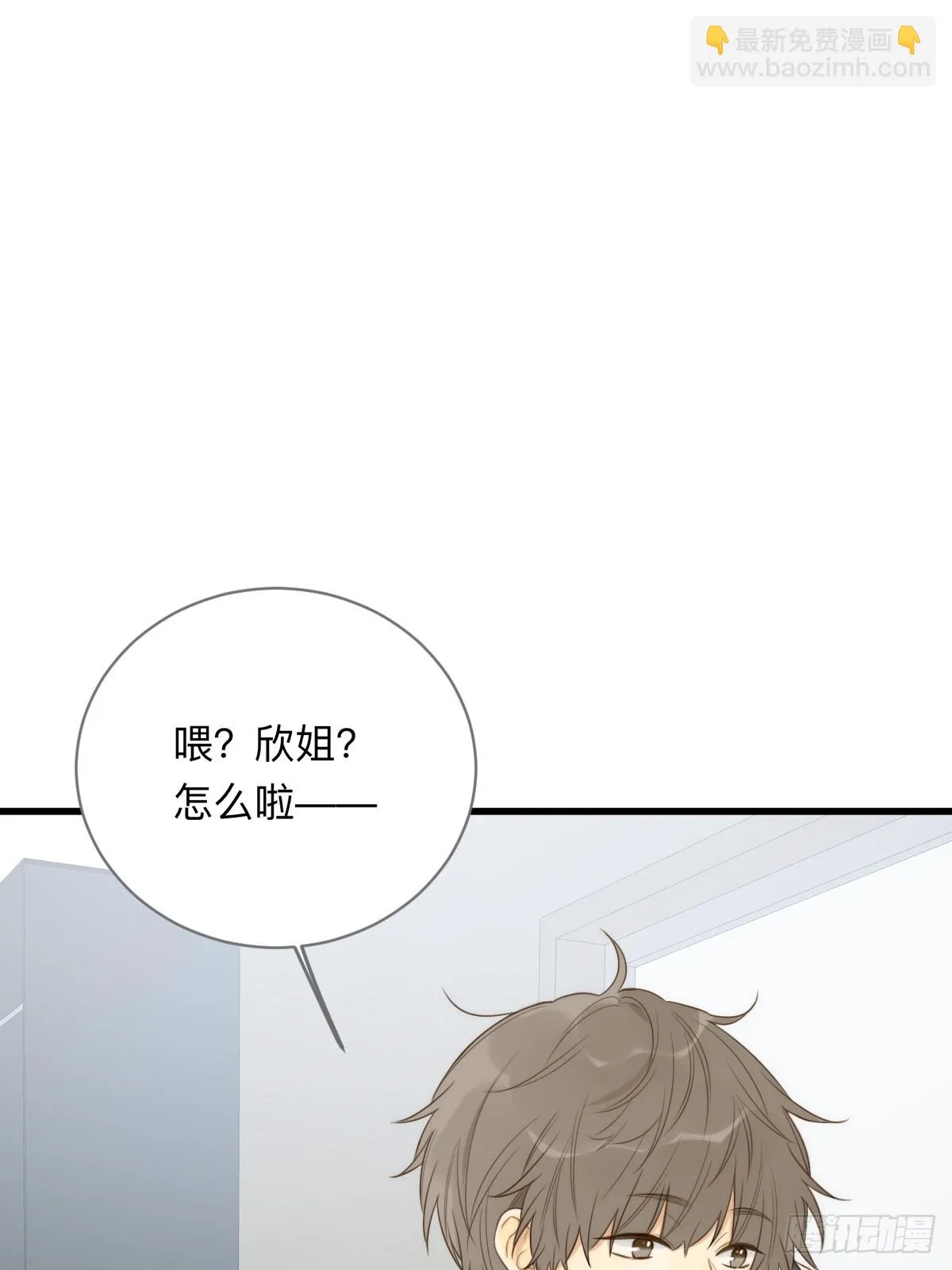 四人见面 第14页