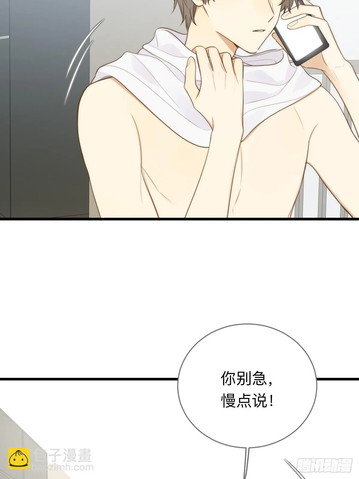 四人见面 第15页