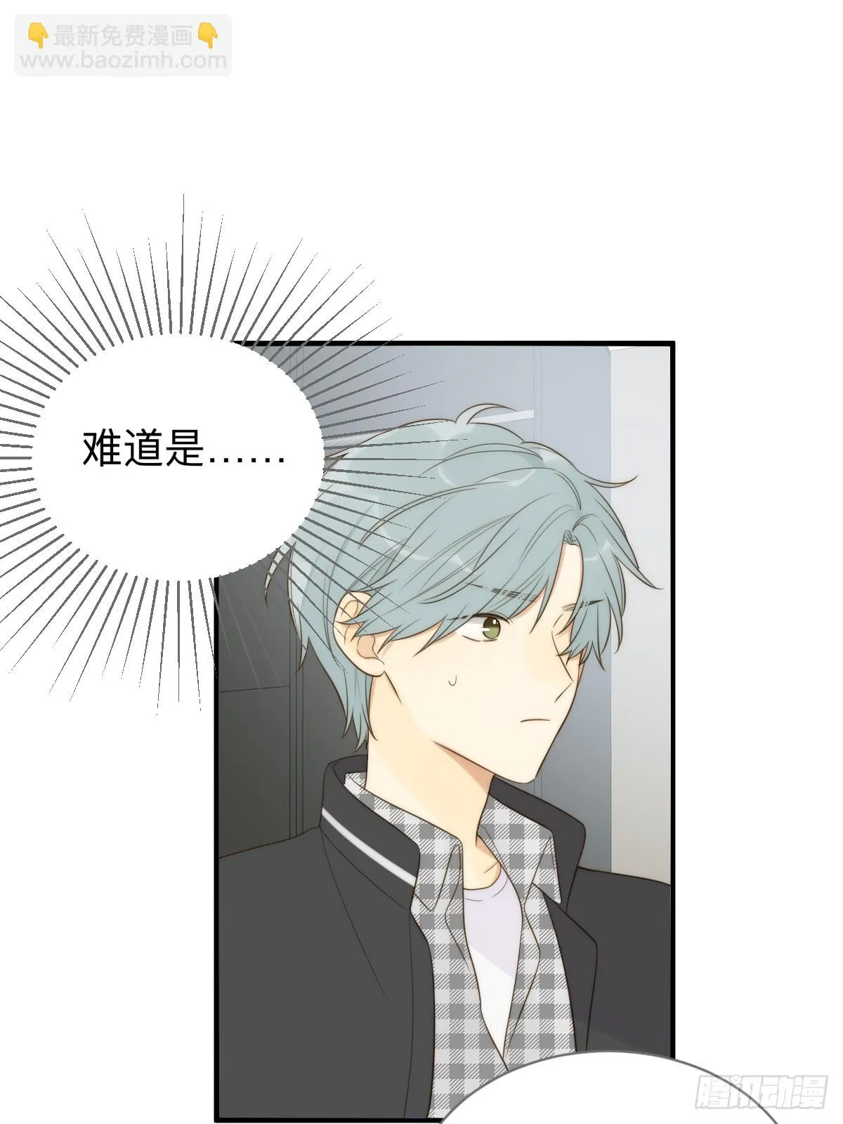 四人见面 第19页