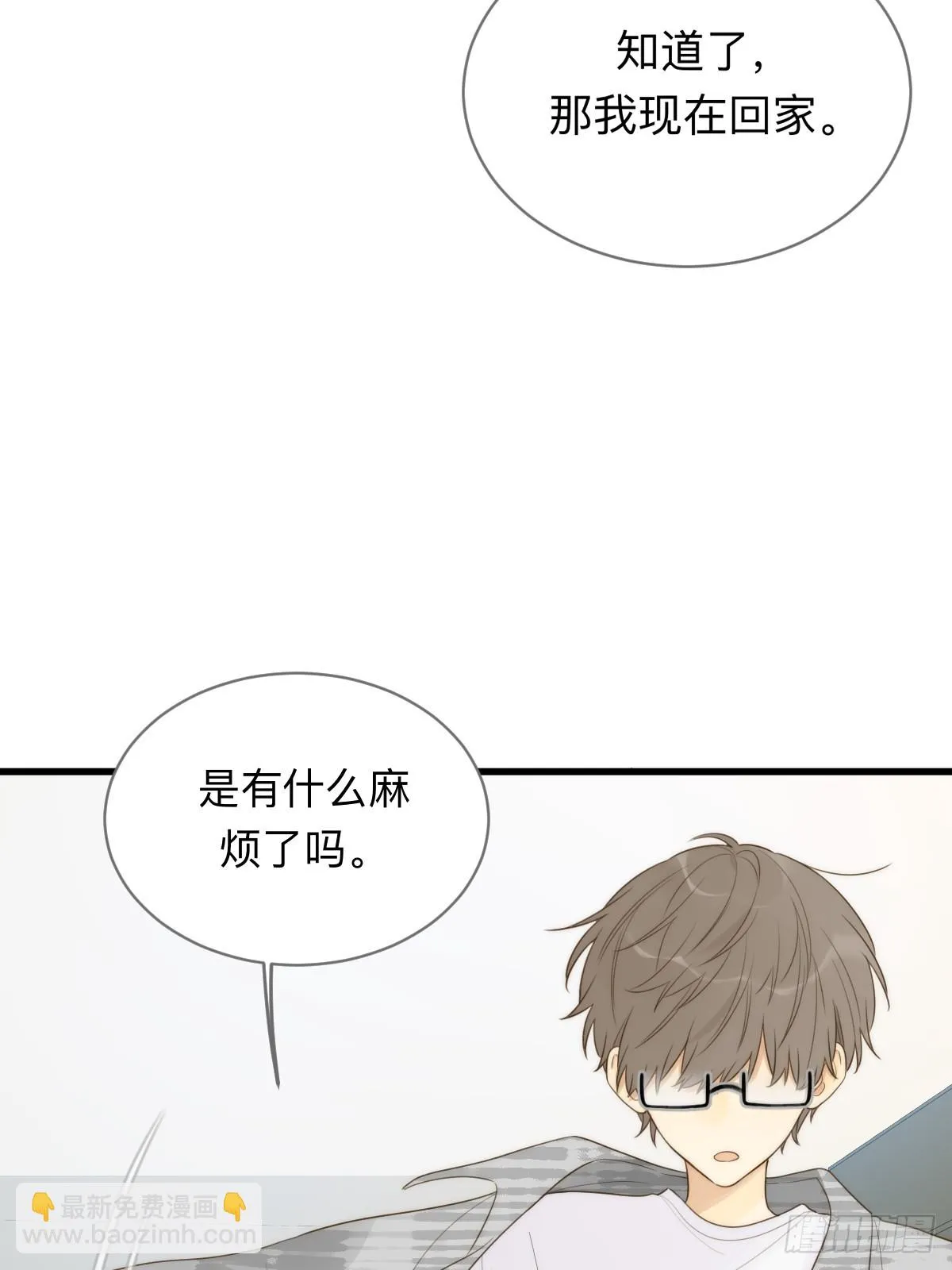 四人见面 第20页