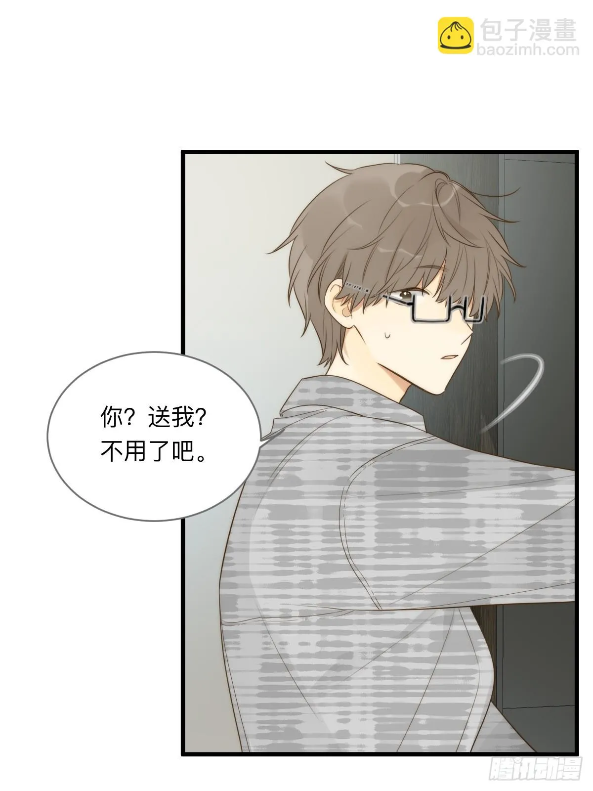四人见面 第22页