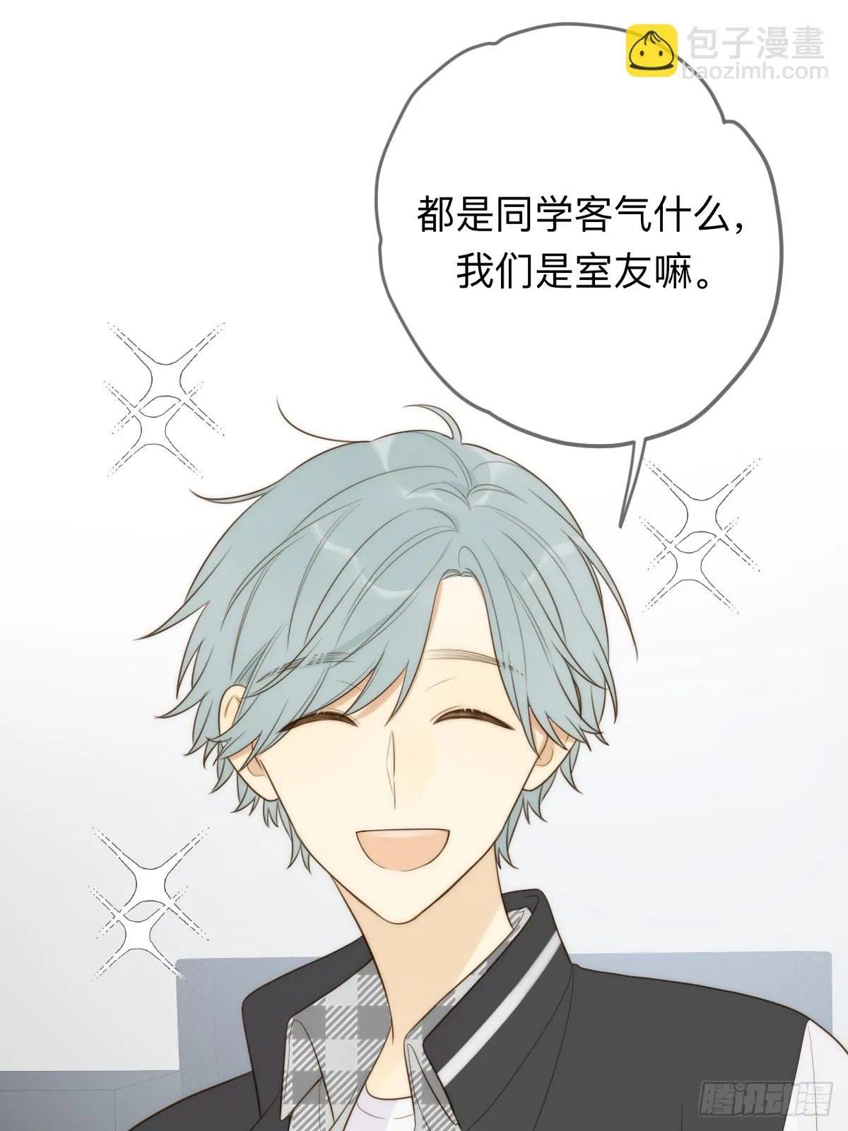 四人见面 第23页