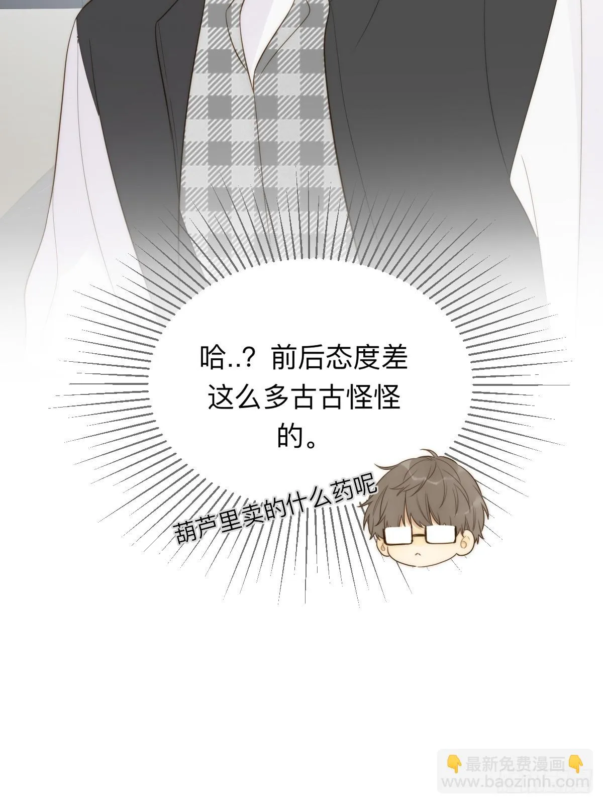四人见面 第24页