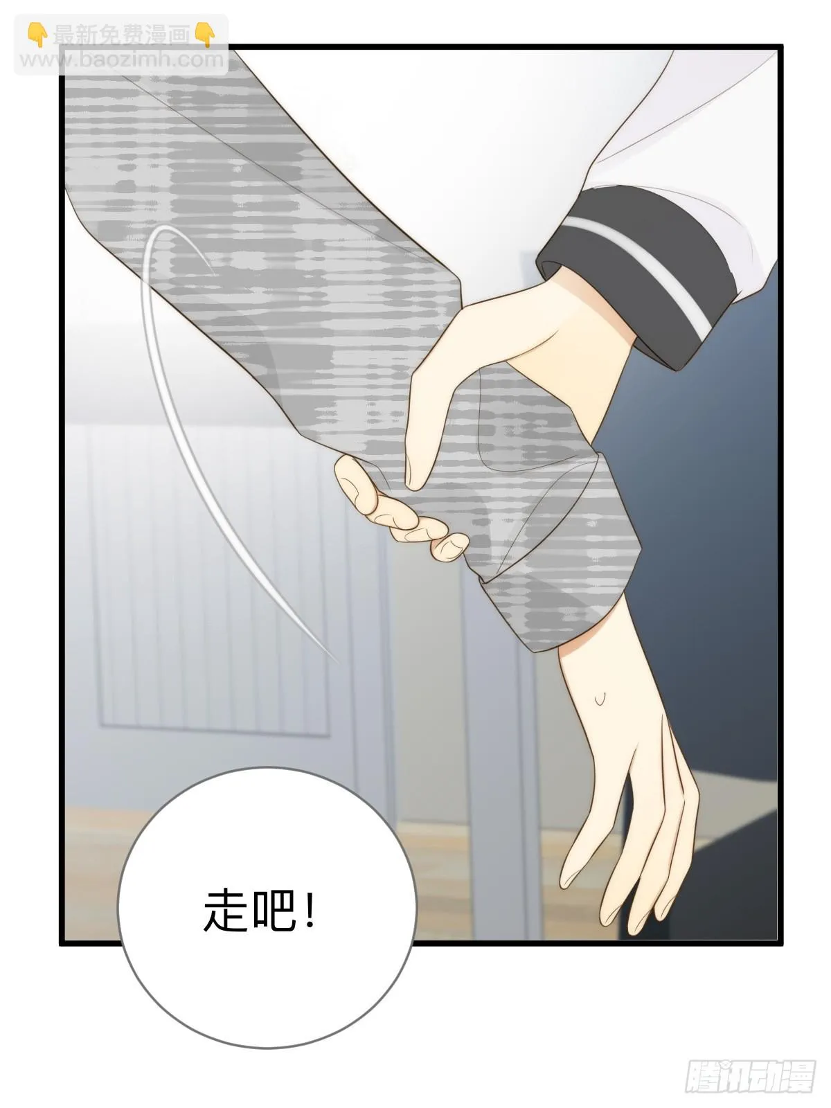 四人见面 第25页