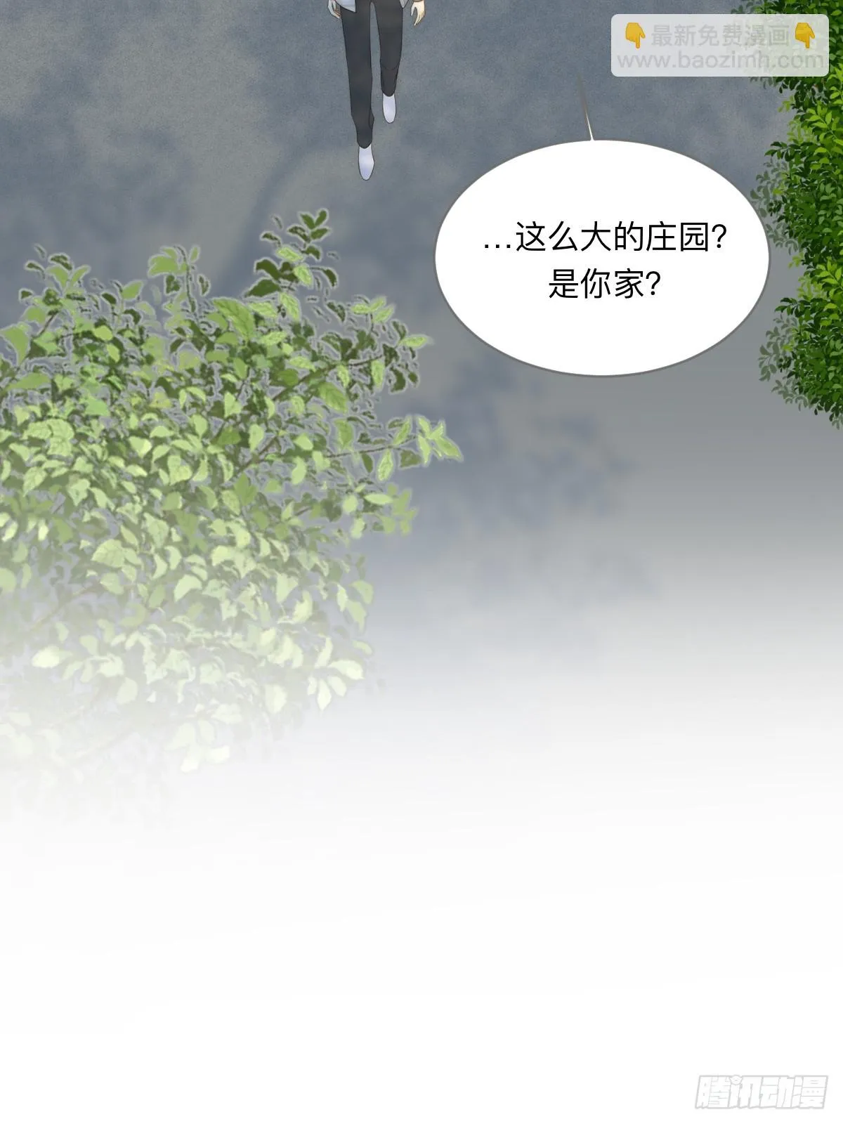 四人见面 第28页
