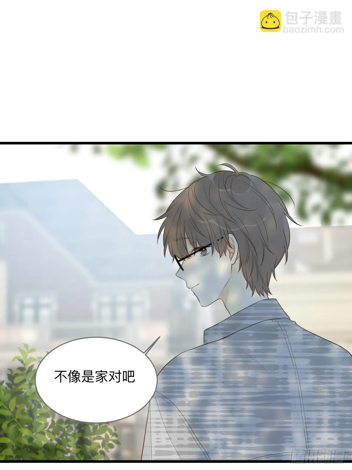 四人见面 第29页