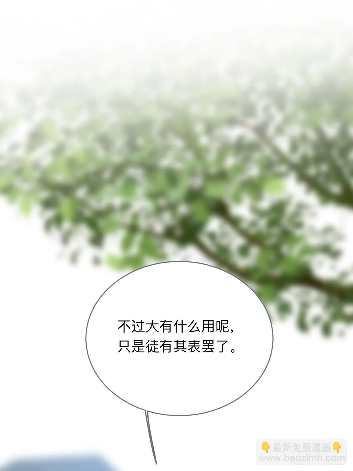 四人见面 第30页