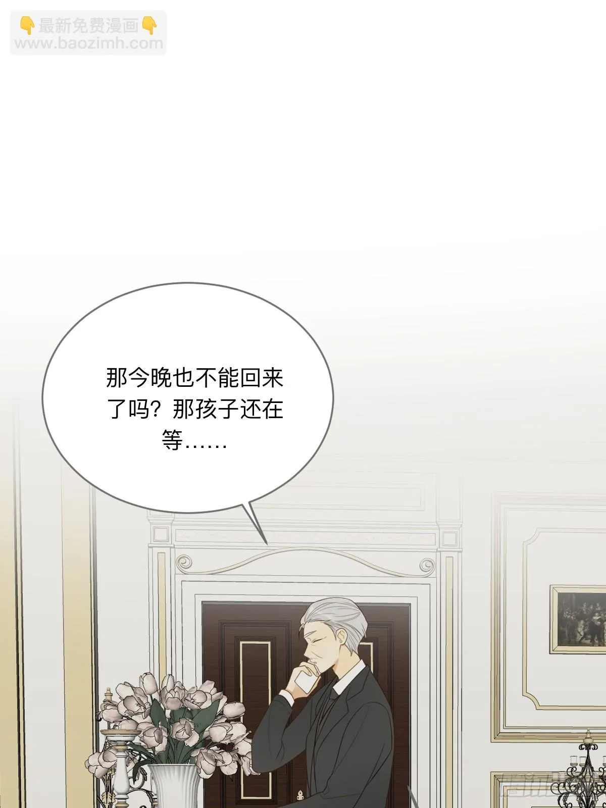 四人见面 第32页