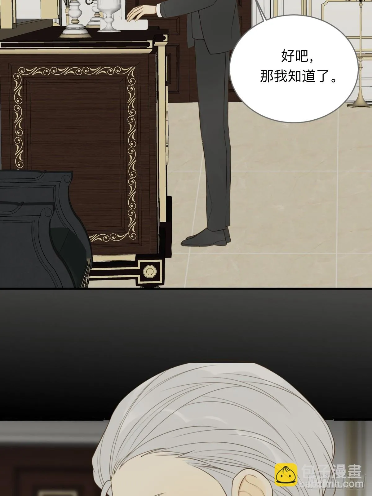 四人见面 第33页